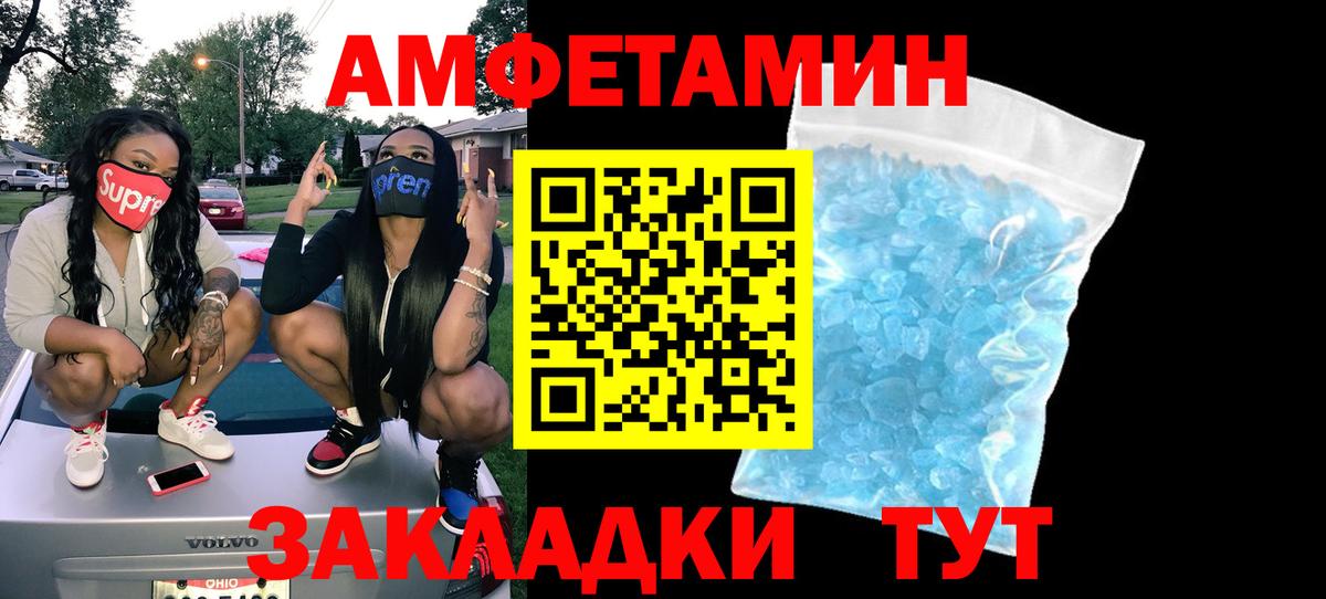 Amphetamine 97% Петровск