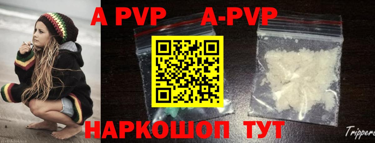 A-PVP СК КРИС  APVP кристаллы  Петровск  Alpha PVP СК  Вход с VPN 