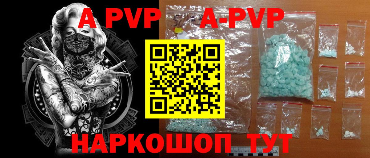 APVP VHQ Петровск