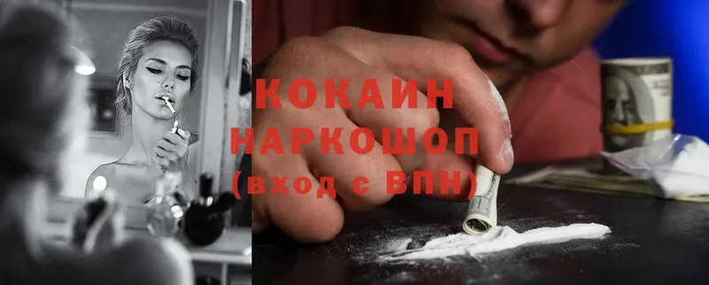 Cocaine 97%  blacksprut tor  Петровск 