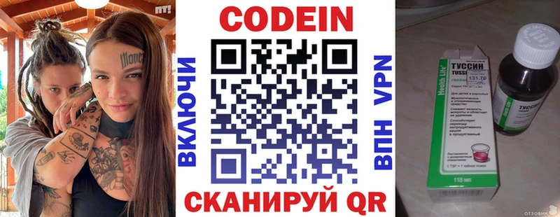 Кодеин Purple Drank  OMG tor  Петровск 