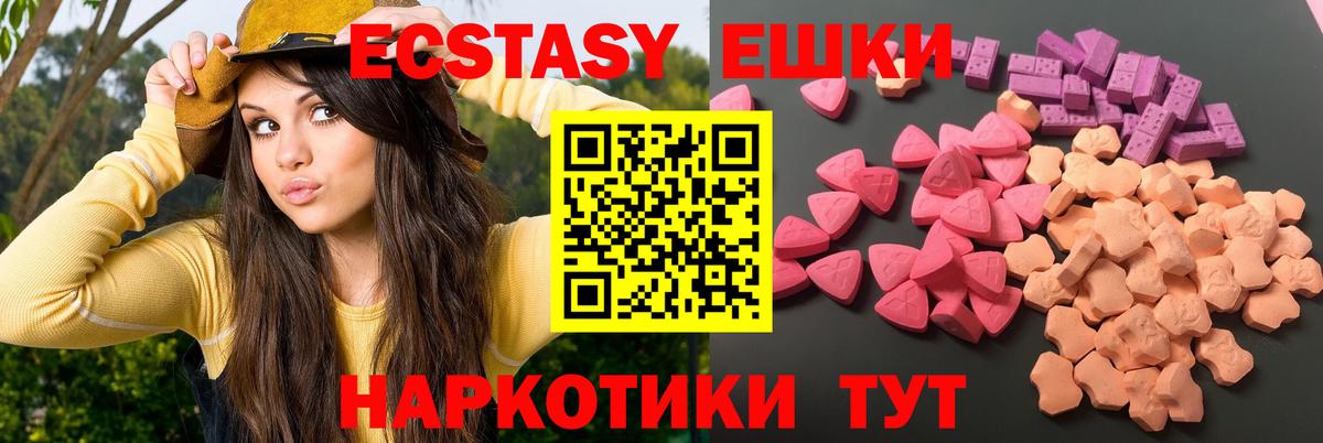 Ecstasy MDMA  маркетплейс телеграм  Ecstasy бентли  Петровск  Вход с VPN  Экстази 