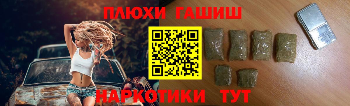Петровск  Гашиш Ice-O-Lator  Вход с VPN 