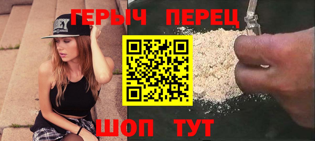 Героин Афган  Вход с VPN  ГЕРОИН  Петровск 