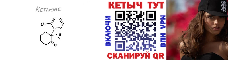 КЕТАМИН ketamine  Петровск 