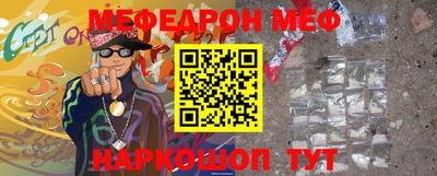 мефедрон мука Заволжье