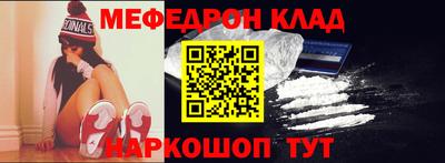 мефедрон мука Заволжье