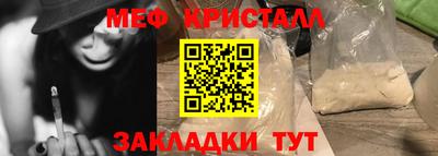 мефедрон мука Заволжье