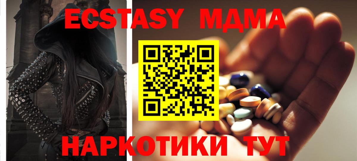 Петровск  МДМА Molly  Вход с VPN 