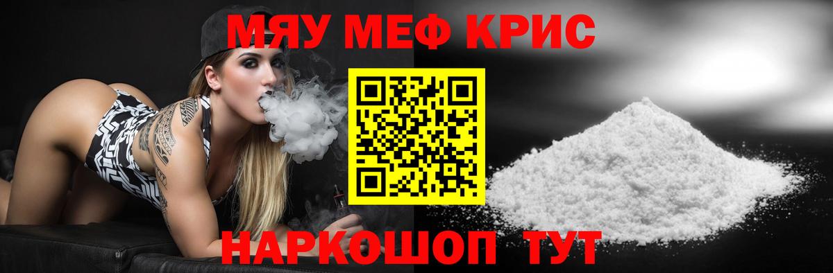 Мефедрон  Мефедрон mephedrone  Мефедрон  Вход с VPN  Петровск 