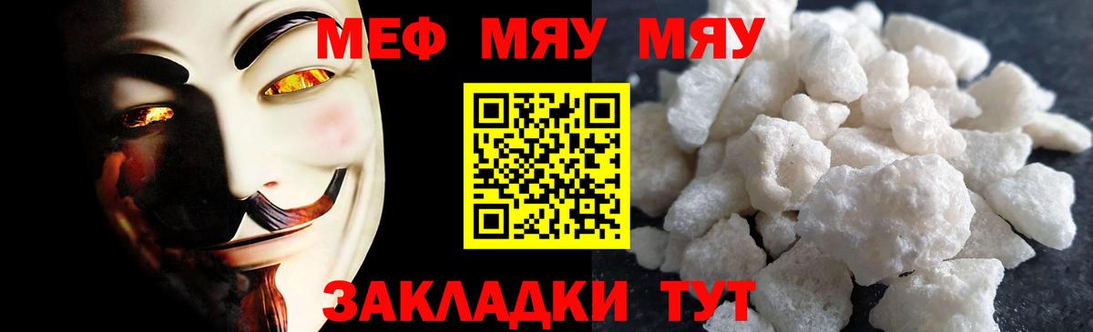 Мефедрон Петровск
