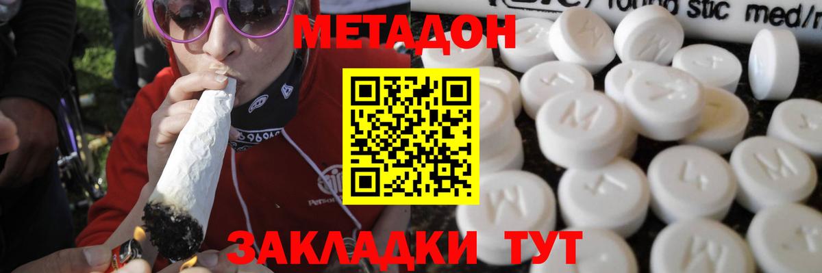 Петровск  МЕТАДОН мёд  Вход с VPN 