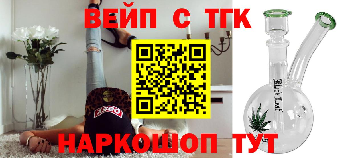 Дистиллят ТГК вейп  Вход с VPN  hydra маркетплейс  Петровск  где найти наркотики 